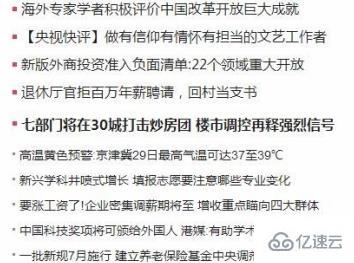 网页乱码的解决方法