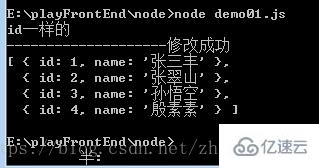 怎么使用nodejs增删改查本地json文件