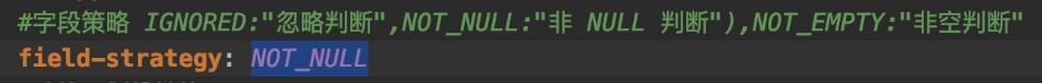 mybatisPlus 中field-strategy配置失效如何解决