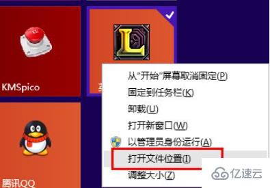 Windows10中将软件添加到桌面的方法