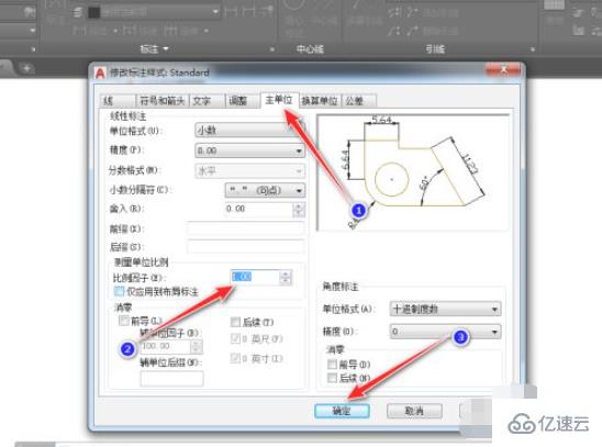 设置cad比例因子的方法