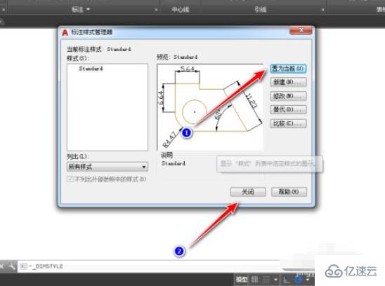 设置cad比例因子的方法