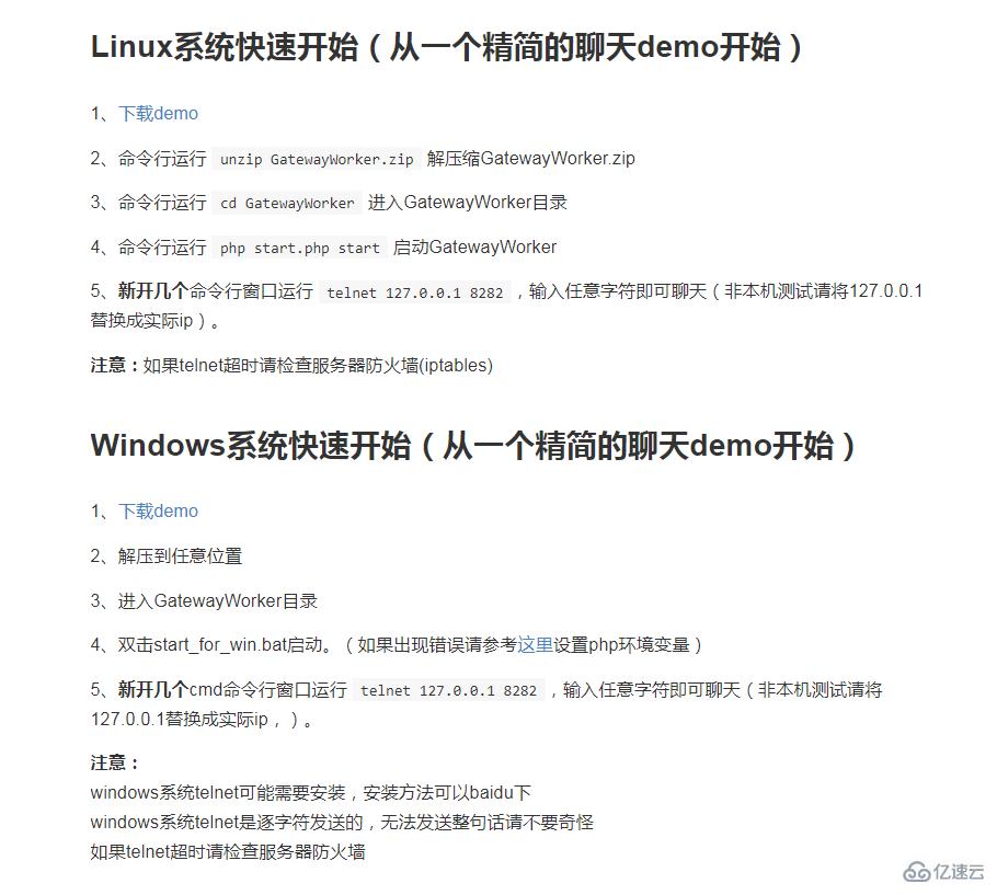 怎么利用workerman实现即时聊天功能