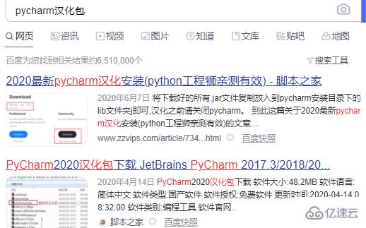 pycharm如何改成中文界面