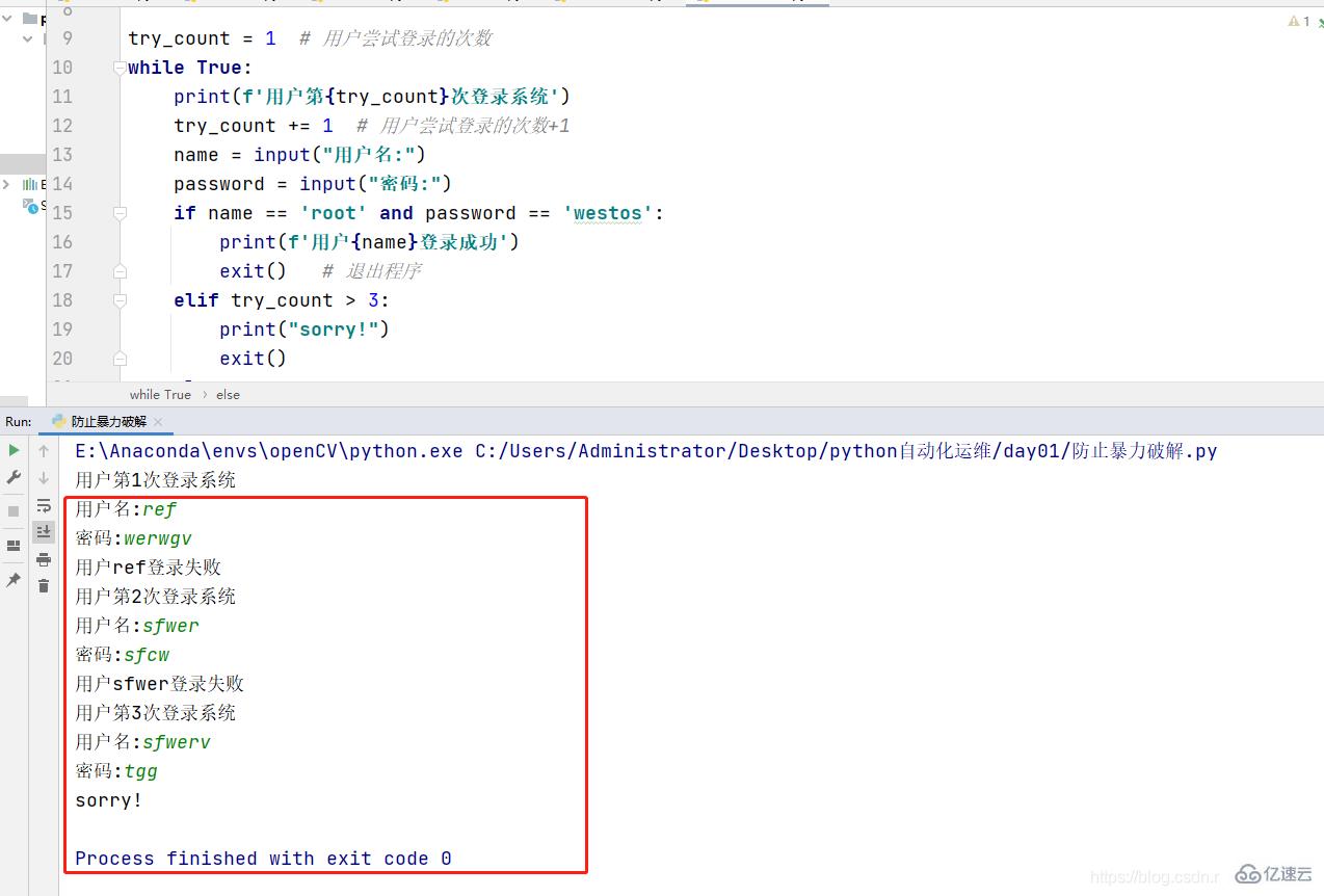 python循环结构的示例分析