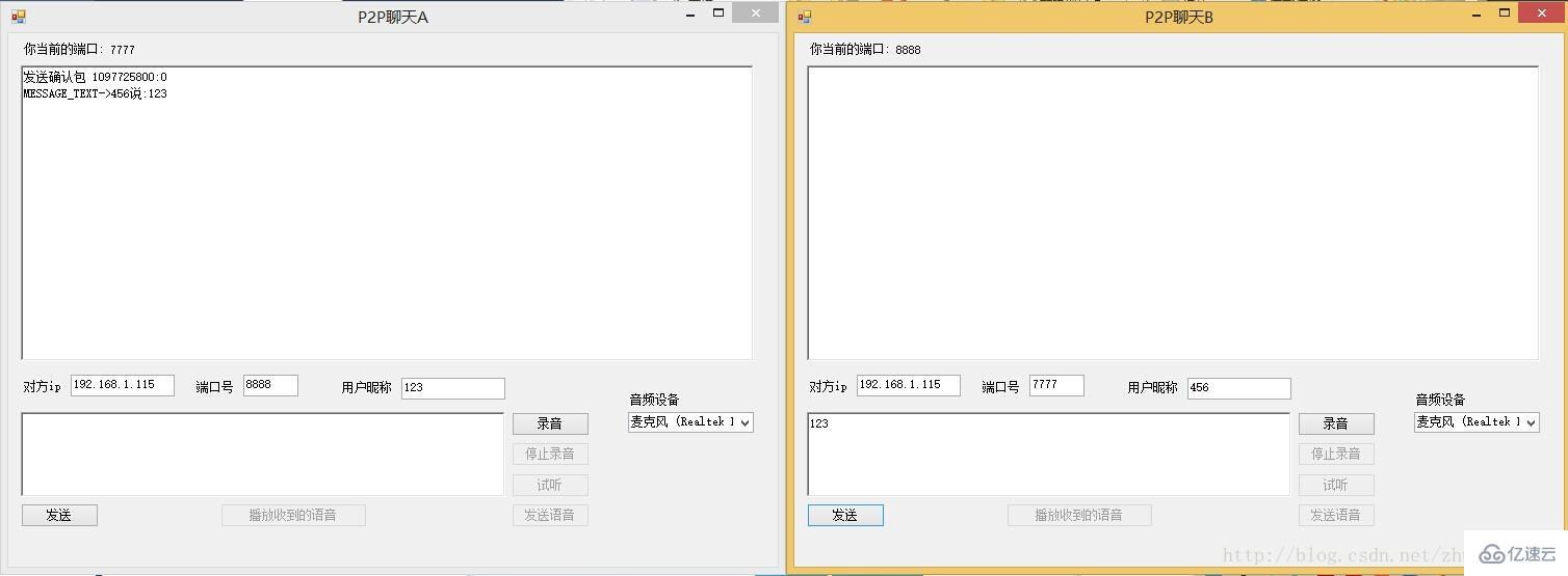 c#基于udp如何实现p2p语音聊天工具