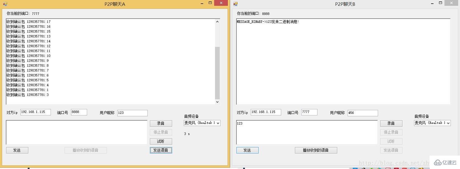 c#基于udp如何实现p2p语音聊天工具