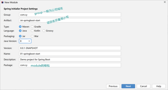 如何在Idea中创建一个SpringBoot工程