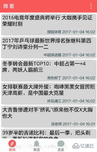 微信小程序如何制作简易的新闻