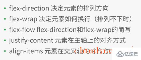 微信小程序开发中Flex布局的示例分析