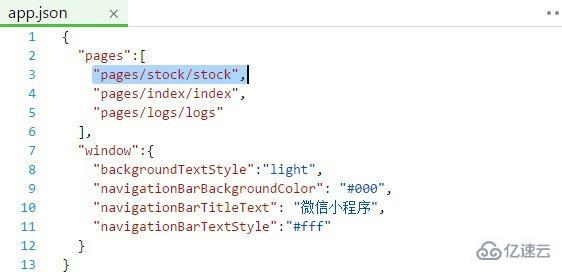 微信小程序WebSocket協(xié)議是什么