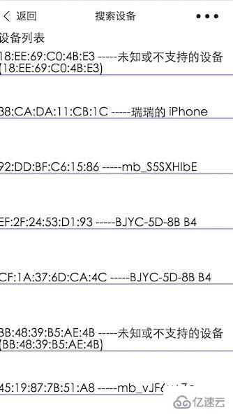 微信小程序之Ble蓝牙的实现方法