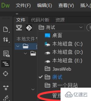 如何使用Dreamweaver绑定GitHub仓库