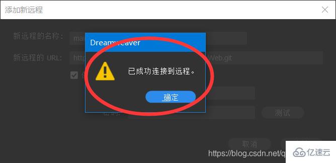 如何使用Dreamweaver绑定GitHub仓库