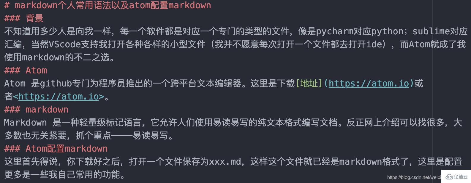 Atom如何配置markdown