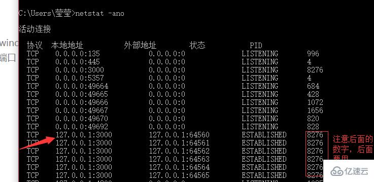 Windows下怎么关闭node进程