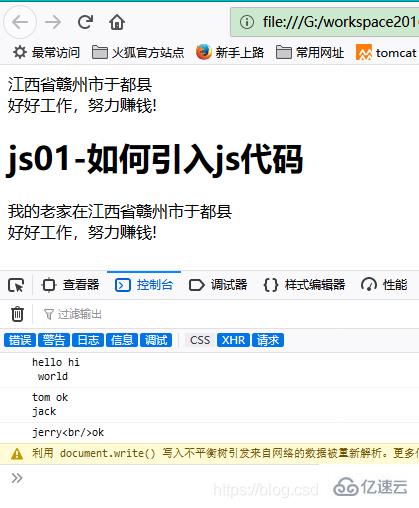 javaScript-怎么引入js代码