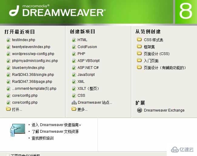 dreamweaver如何快速对齐代码