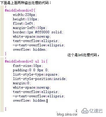 html文本控制显示字数超出怎么解决