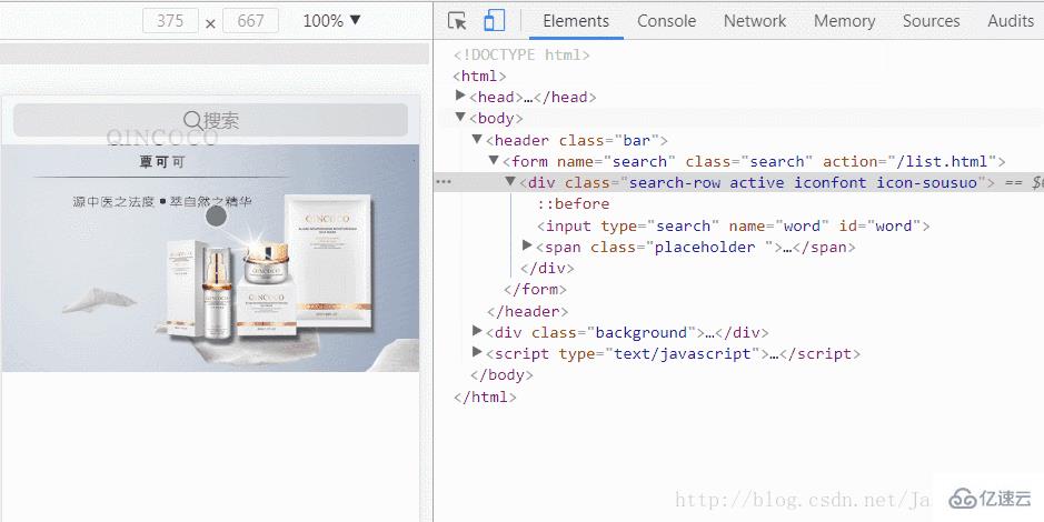 HTML怎么实现移动端固定悬浮半透明搜索框