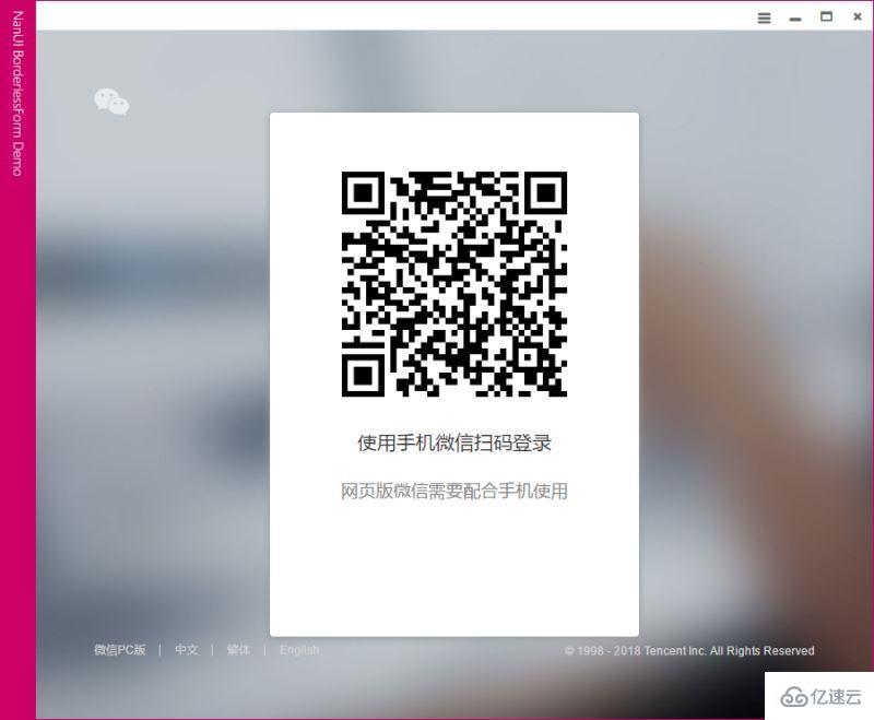 HTML阻止iframe跳转页面并使用iframe在页面内嵌微信网页版的示例