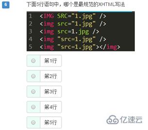 html中適合新手的練習示例