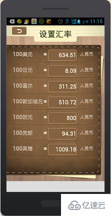 HTML5移动如何实现汇率计算器