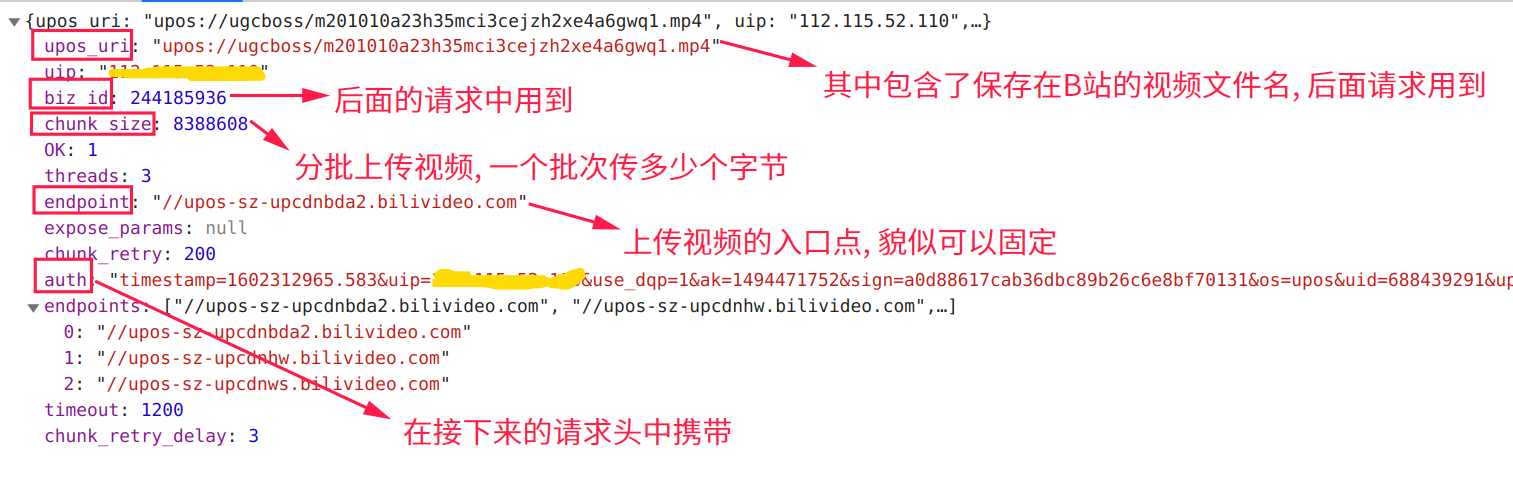 Biblibili視頻投稿接口分析并以Python實(shí)現(xiàn)自動(dòng)投稿功能的示例