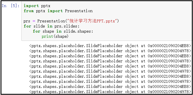 使用python怎么操作PPT