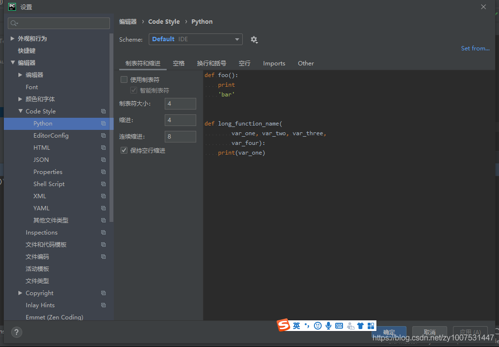 使用Pycharm 怎么一键加引号