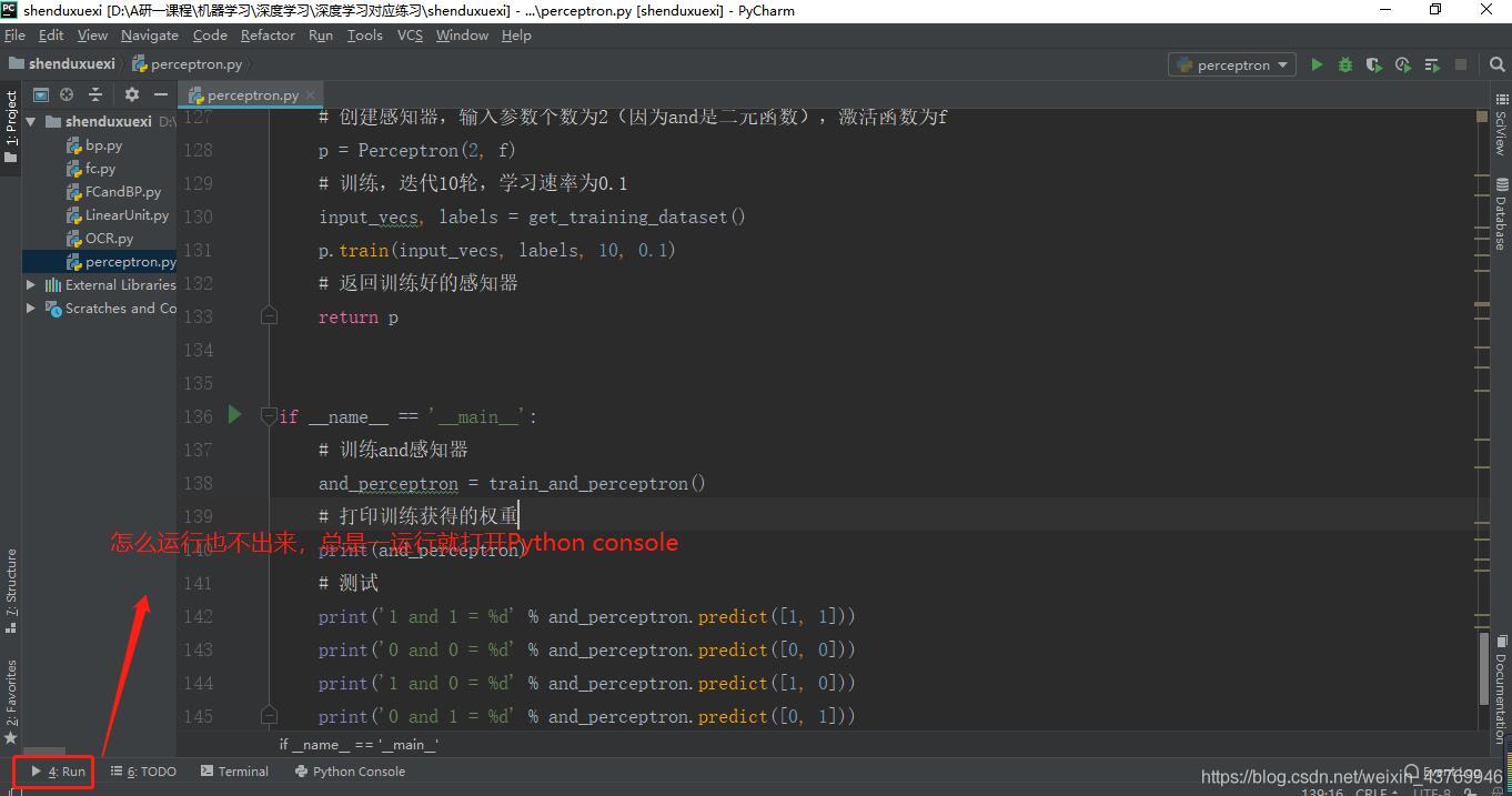 Pycharm 運行后沒有輸出如何解決