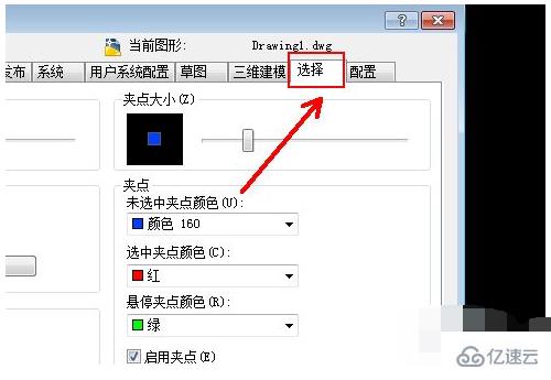 cad选择框不是矩形的解决方法