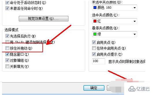 cad选择框不是矩形的解决方法