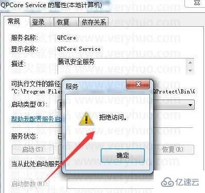 qpcore service指的是什么