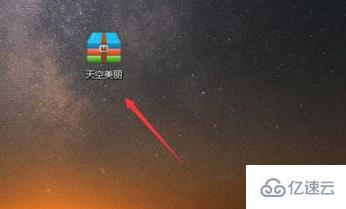 win10壓縮文件的方法