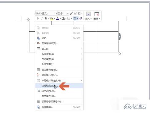 wps表头设置斜线的方法