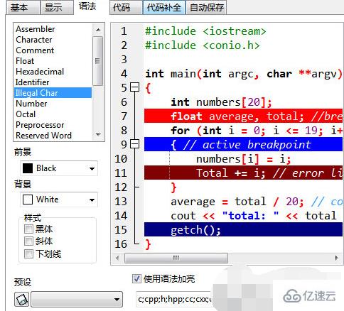 devc++調(diào)字體大小的方法