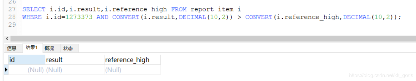 mysql数据类型转换的示例