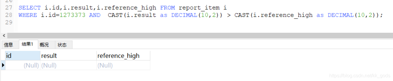 mysql数据类型转换的示例