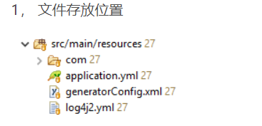 如何在springboot項目中配置log4j.yml日志文件