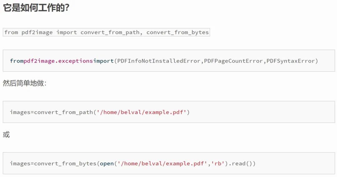 在python中提取pdf图片的方法有哪些