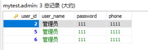 怎么在mysql中設(shè)置多個(gè)主鍵