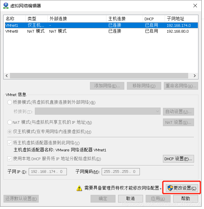 VMware虚拟机桥接方式实现上网互通的案例分析