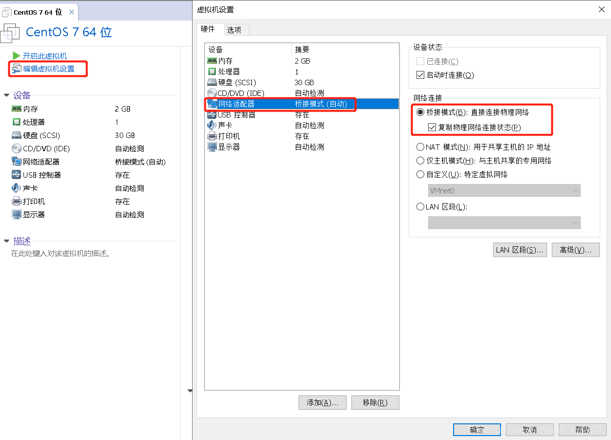 VMware虛擬機(jī)橋接方式實(shí)現(xiàn)上網(wǎng)互通的案例分析