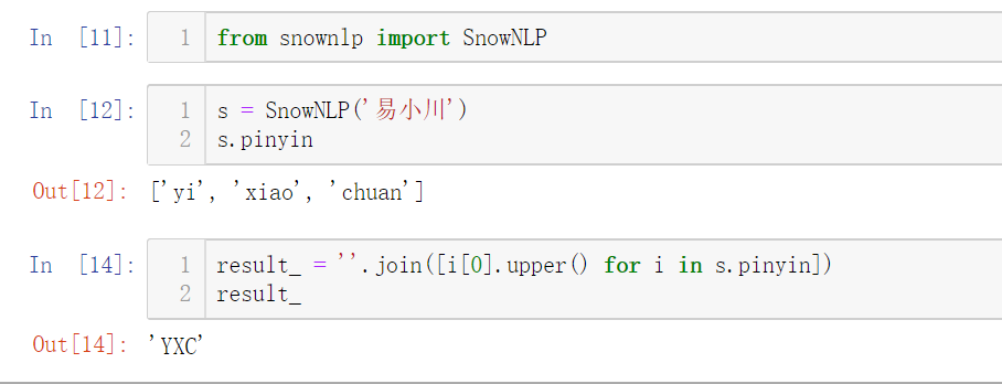 使用python怎么將中文名批量轉(zhuǎn)換為拼音