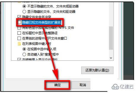 电脑文本文档不显示txt的解决方法