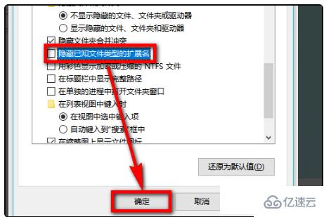 电脑文本文档不显示txt的解决方法