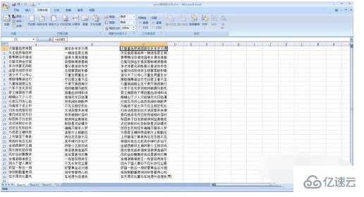 excel中如何合并两列单元格的文字