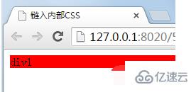 html头文件css的写法