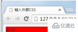 html头文件css的写法